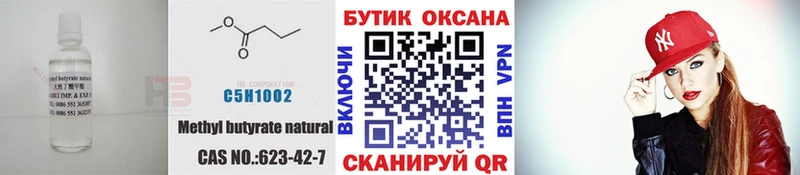БУТИРАТ оксибутират  ссылка на мегу ссылка  Холм 