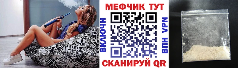 МЯУ-МЯУ мука купить наркотик Холм
