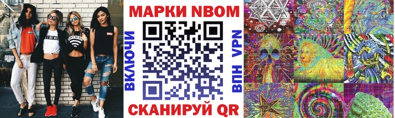 Марки 25I-NBOMe 1500мкг  hydra рабочий сайт  Холм 